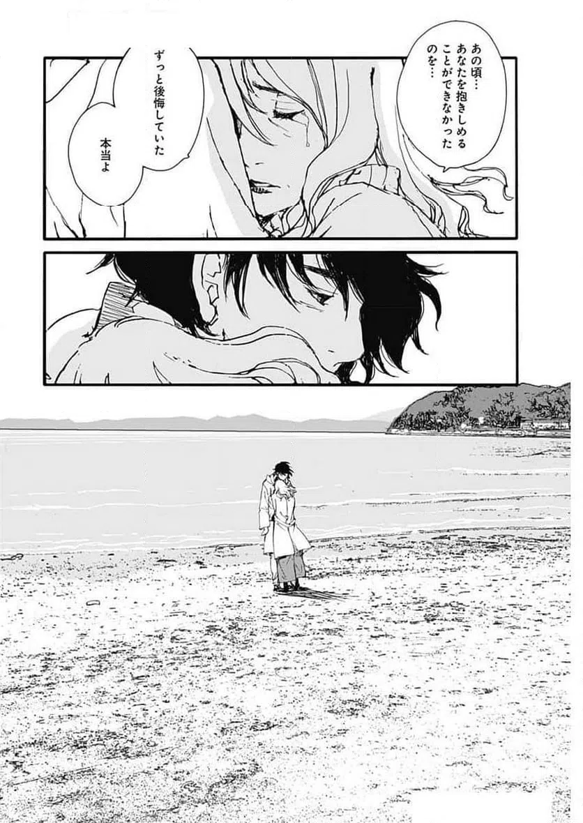 ページ 10 — 第44話