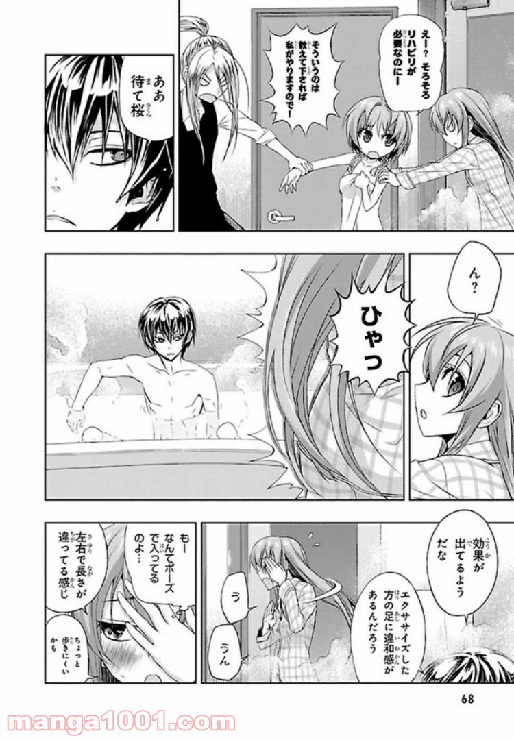 ページ 8 — 第34話