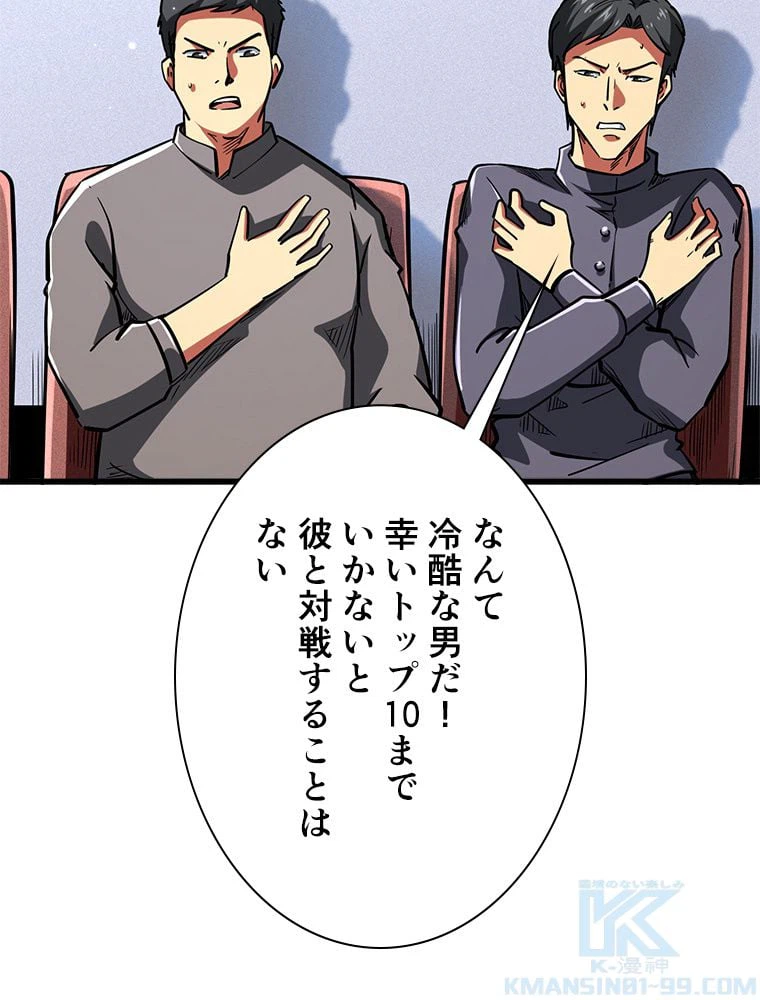 ページ 26 — 第55話