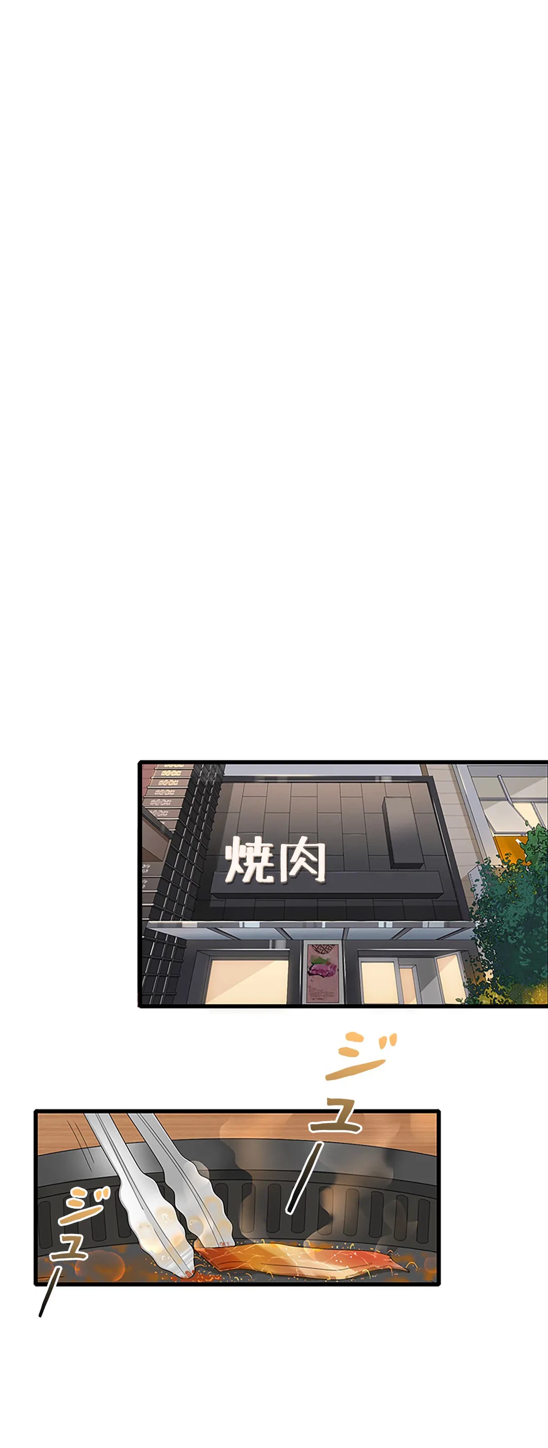 ページ 3 — 第13話