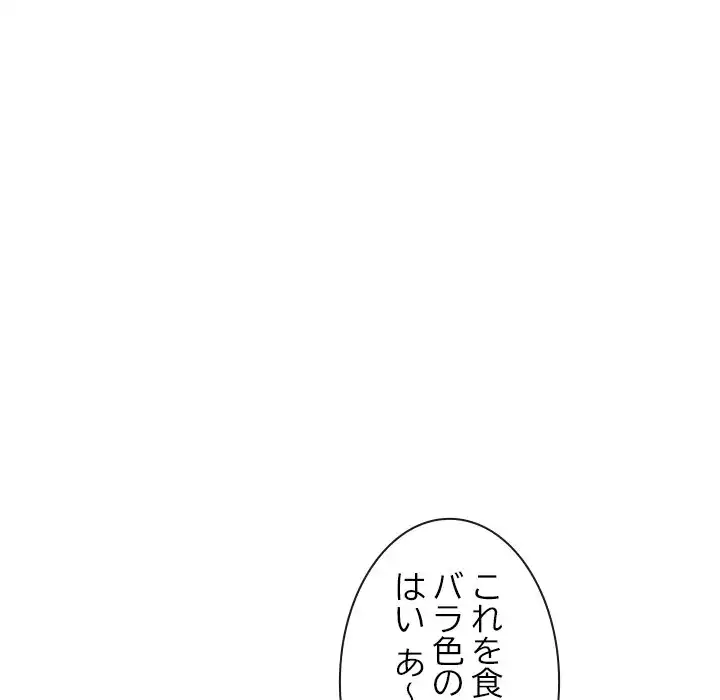 ページ 30 — 第22話
