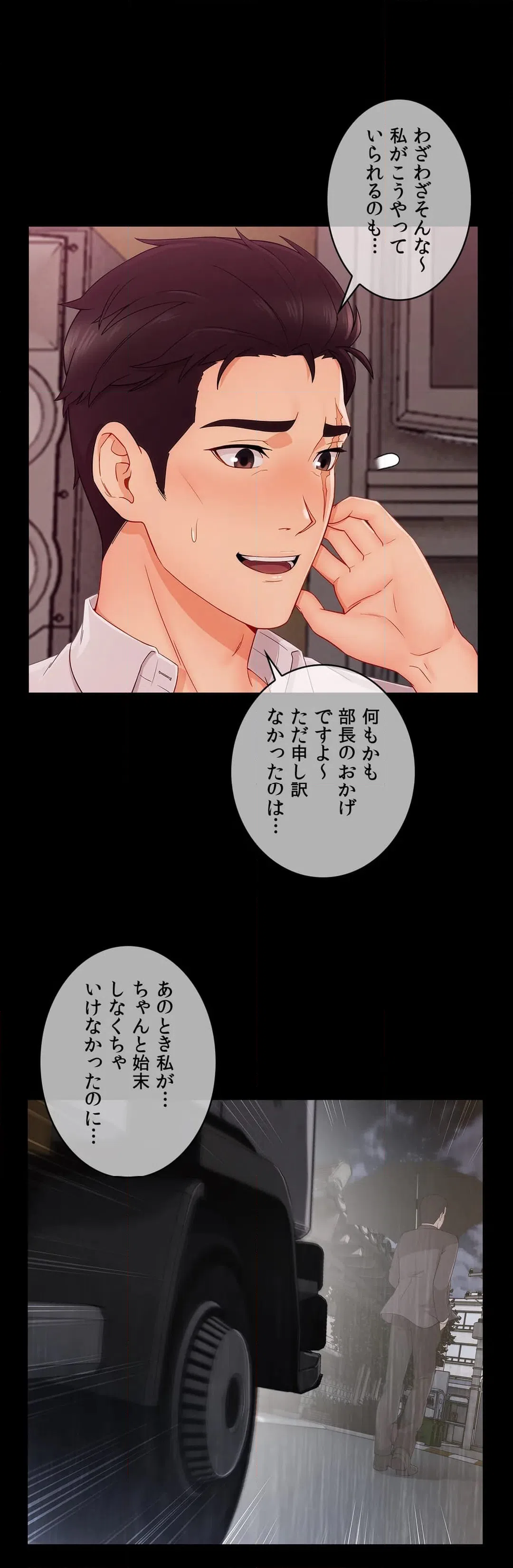 ページ 33 — 第38話