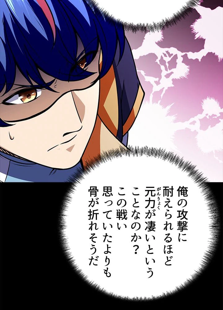 ページ 24 — 第130話