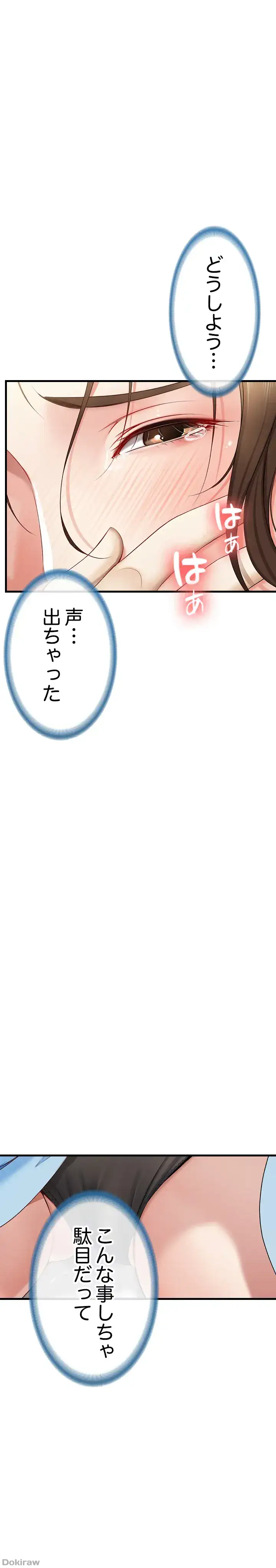 ページ 23 — 第11話