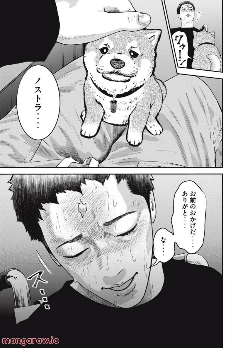 ページ 9 — 第28話