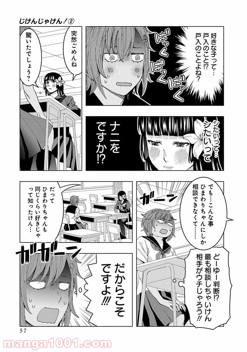 ページ 5 — 第21話
