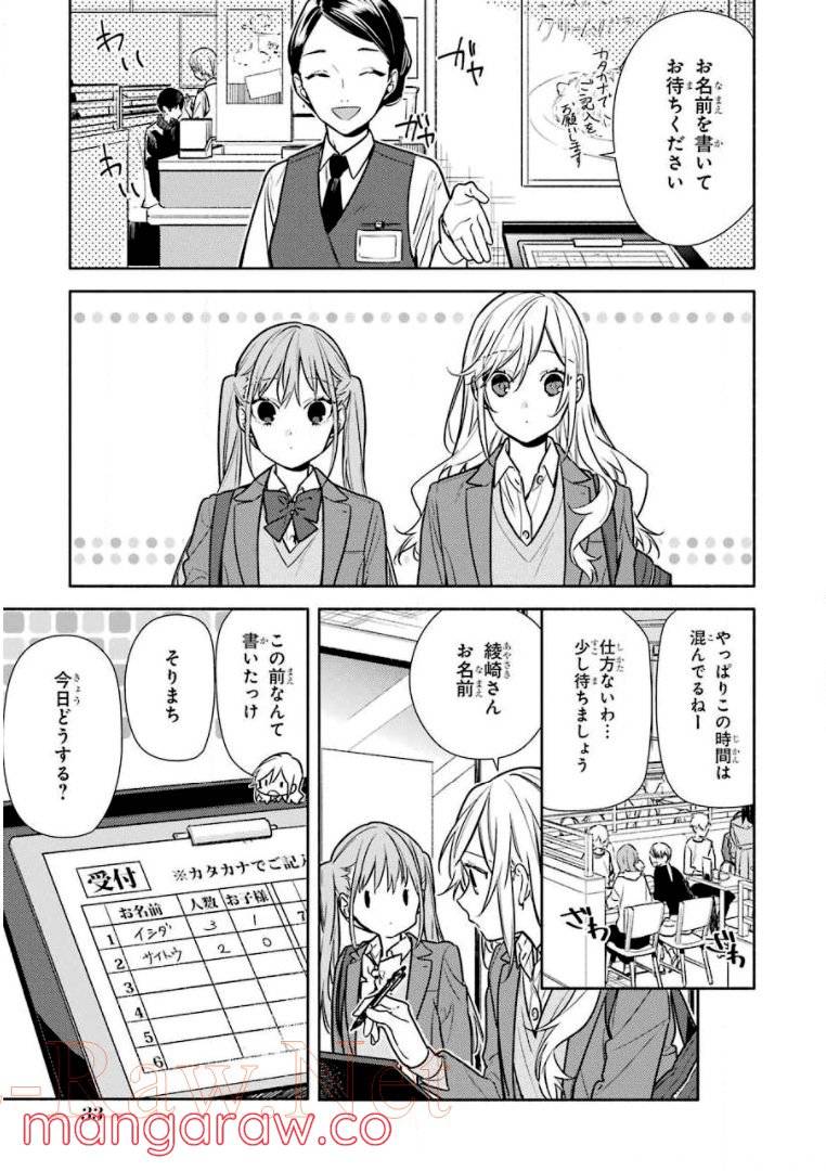 ページ 18 — 第14話