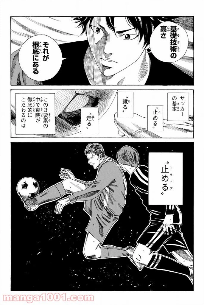 ページ 10 — 第91話