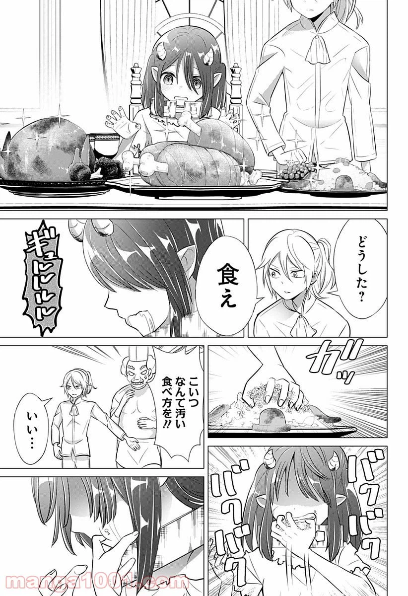 ページ 5 — 第5話