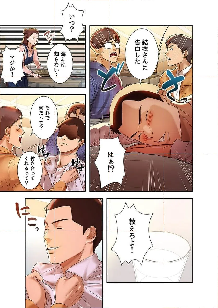 ページ 26 — 第1話