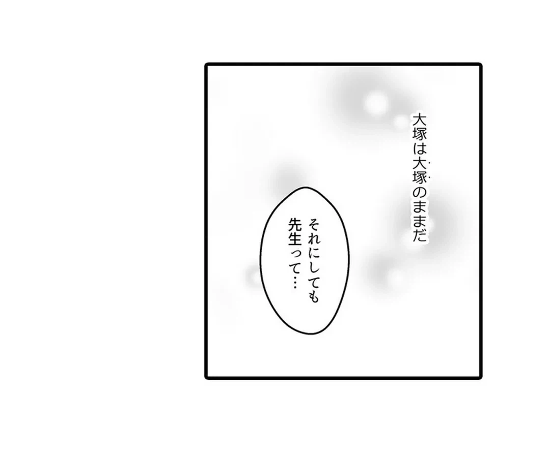 ページ 4 — 第9話