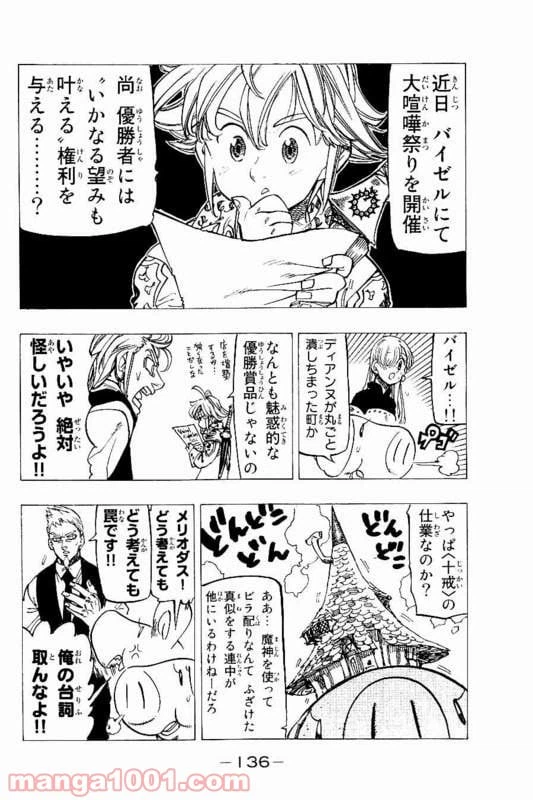 ページ 16 — 第151話