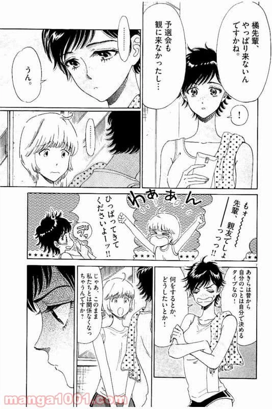 ページ 7 — 第29話