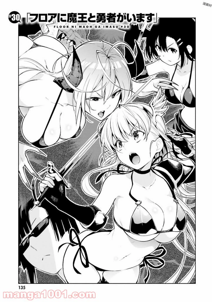 ページ 3 — 第30話