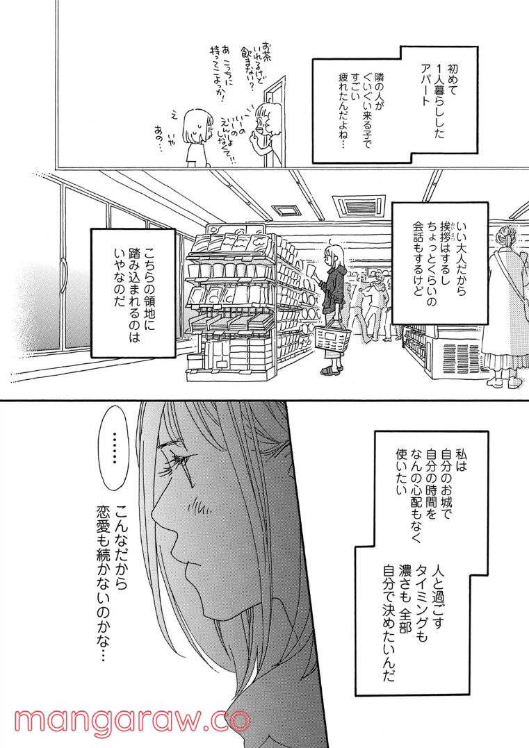ページ 6 — 第59話