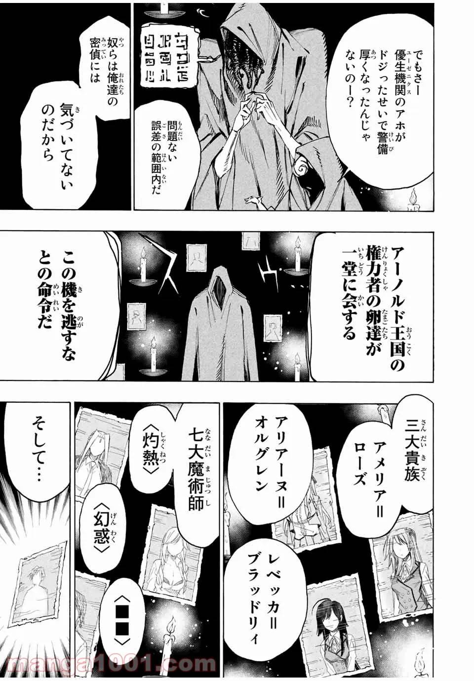 ページ 17 — 第27話