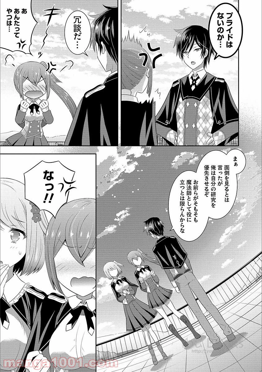 ページ 15 — 第4話
