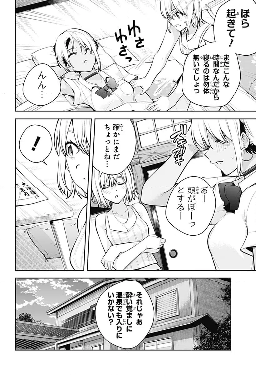ページ 6 — 第27話