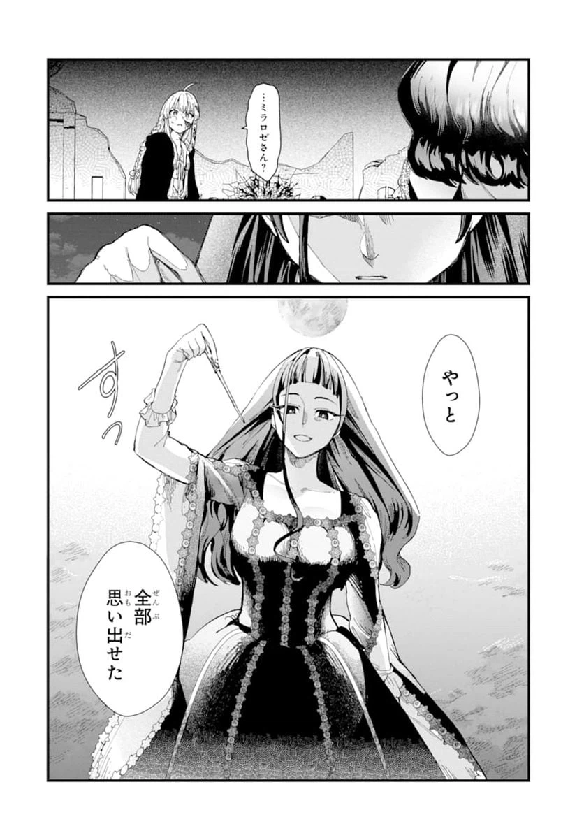 ページ 34 — 第7話