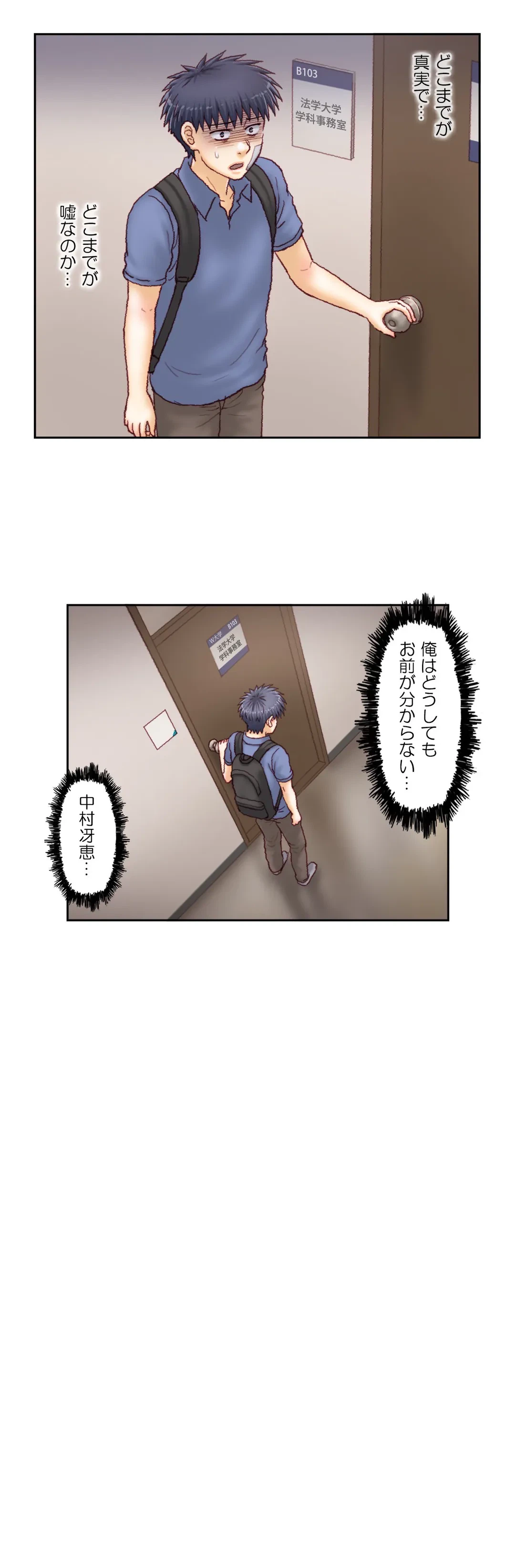 ページ 15 — 第50話
