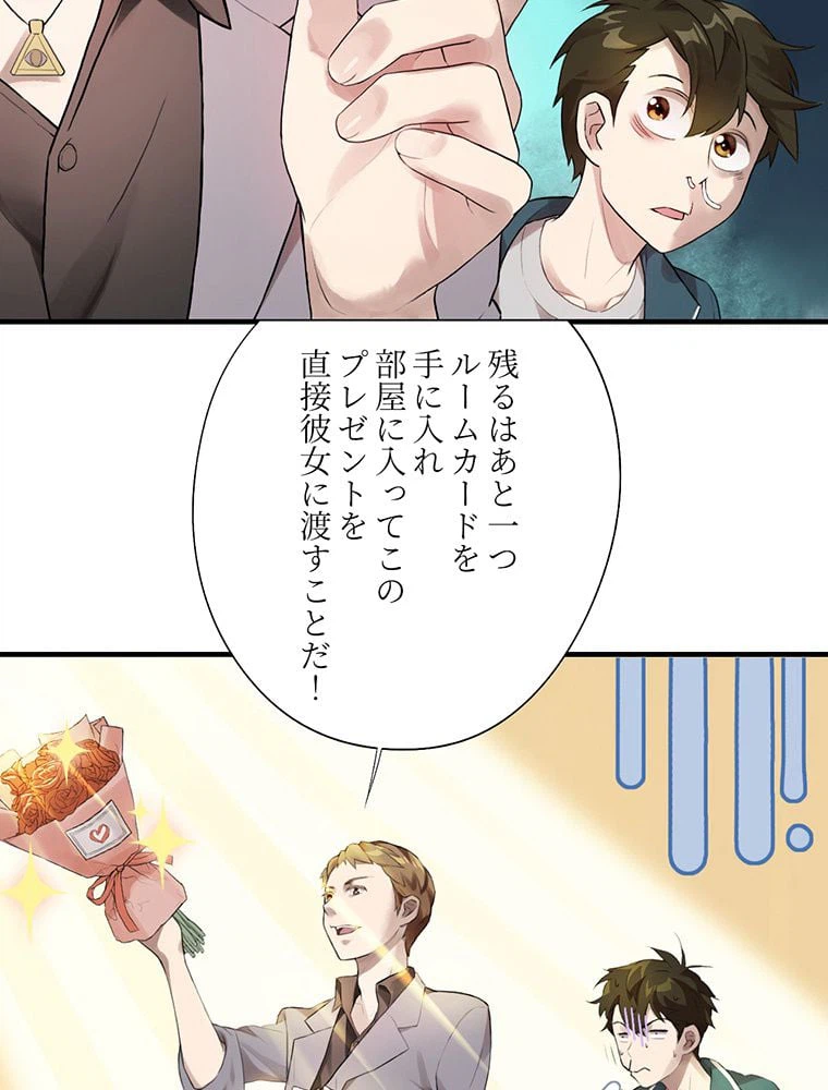 ページ 28 — 第3話