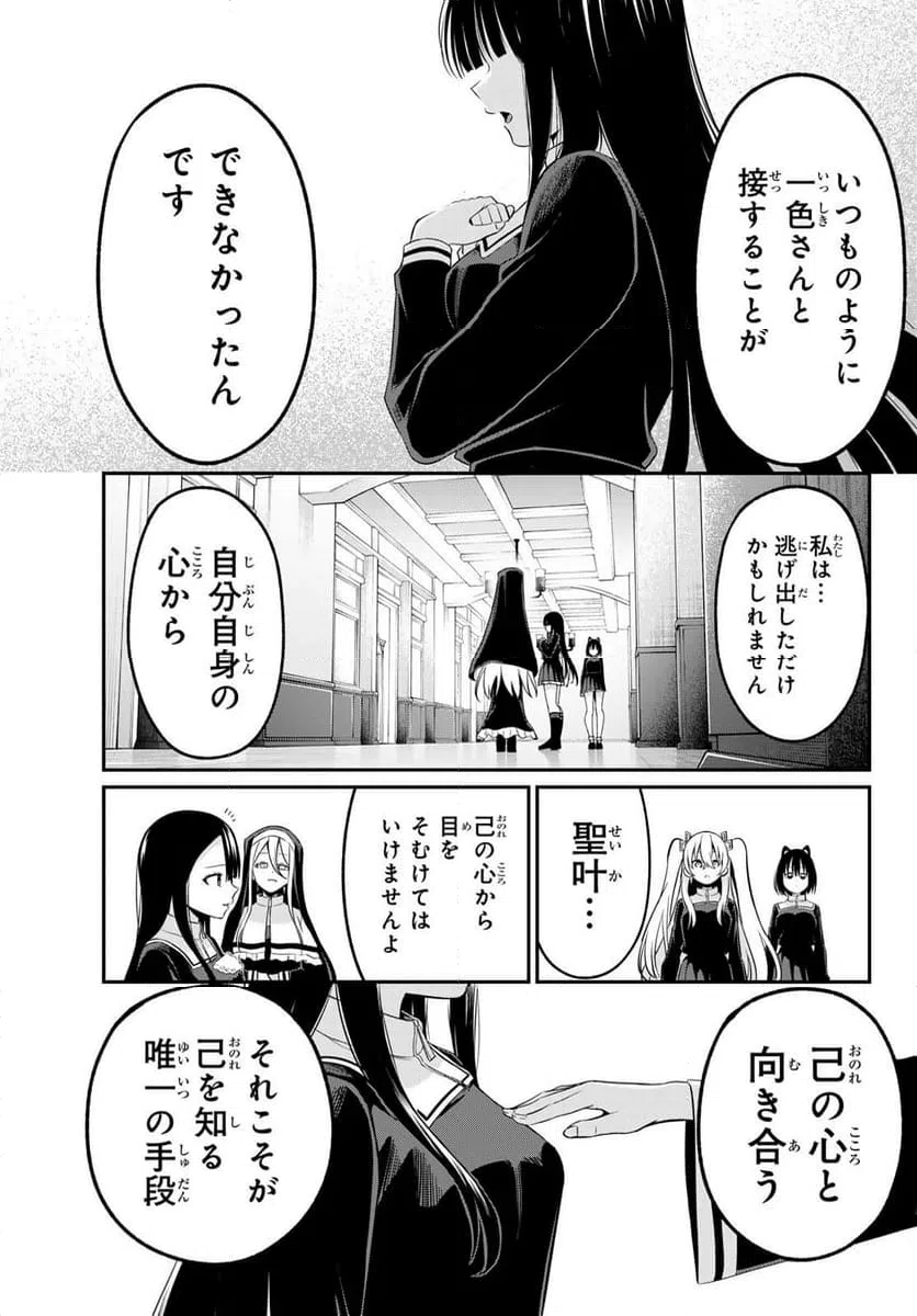 ページ 9 — 第15話