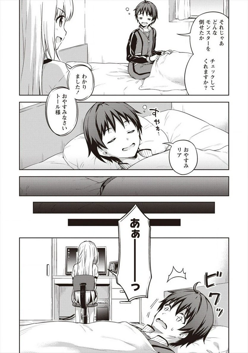 ページ 22 — 第14話