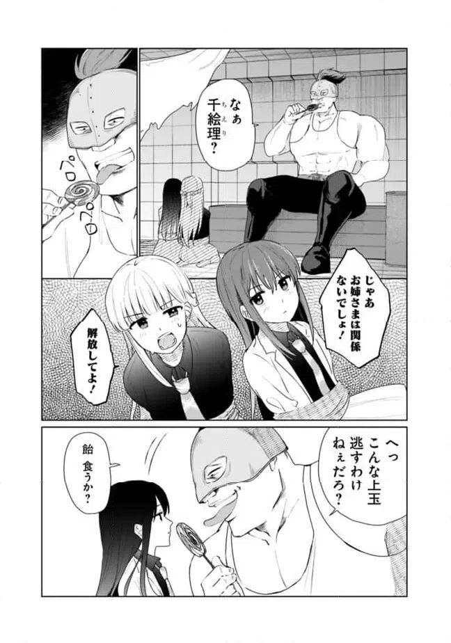 ページ 7 — 第25話