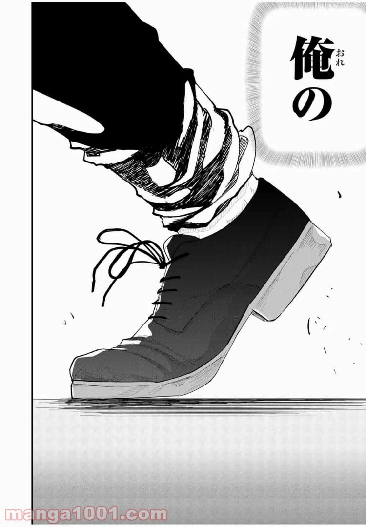 ページ 16 — 第36話