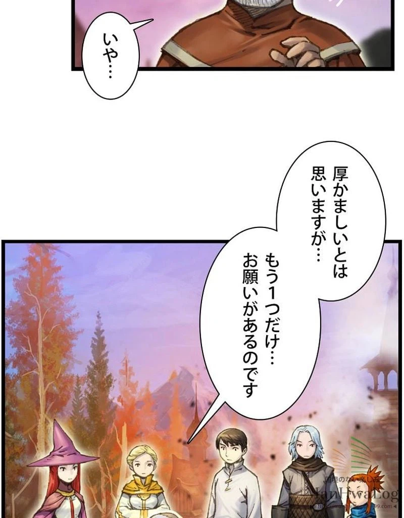 ページ 20 — 第35話