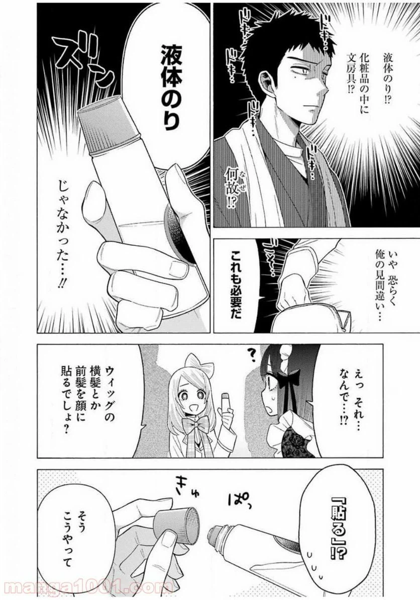 ページ 12 — 第41話
