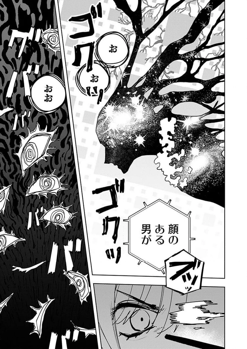 ページ 5 — 第29話