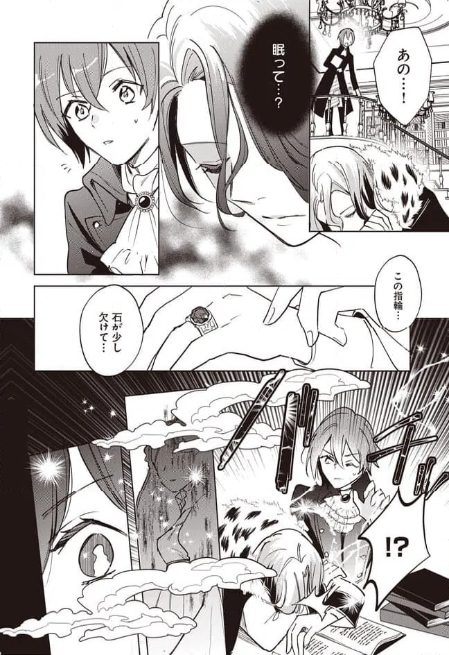 ページ 12 — 第6.3話