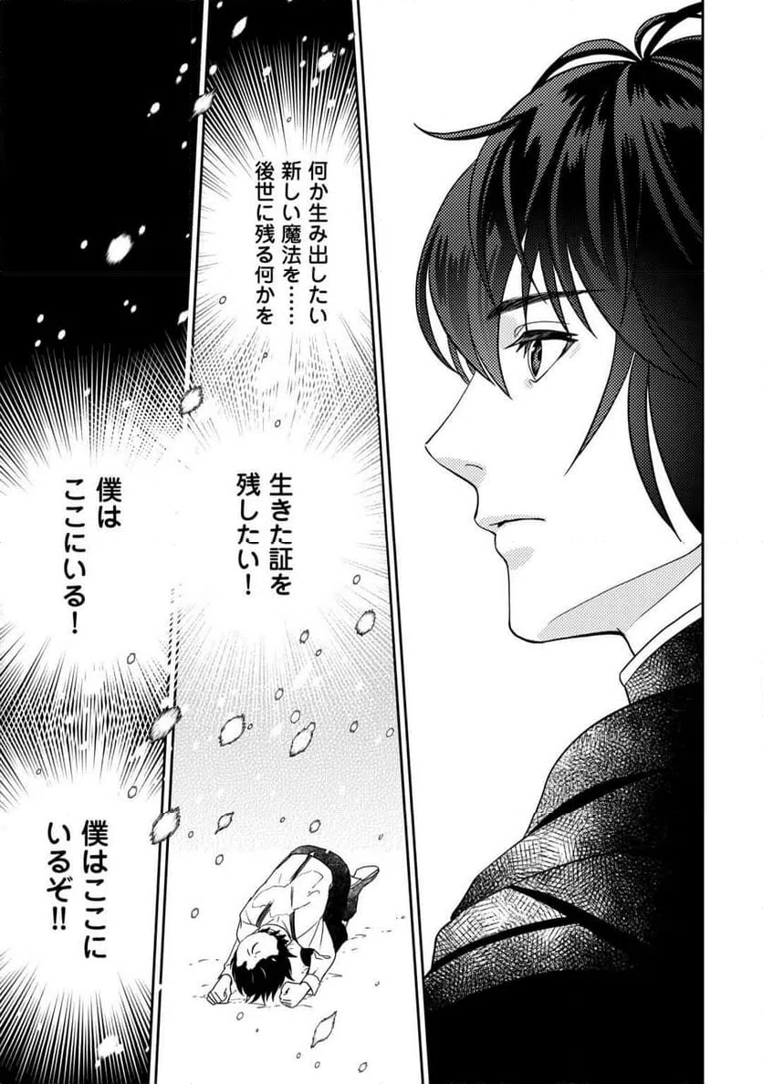 ページ 5 — 第89話