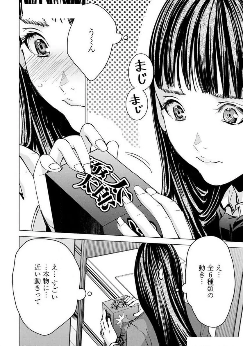 ページ 30 — 第77話