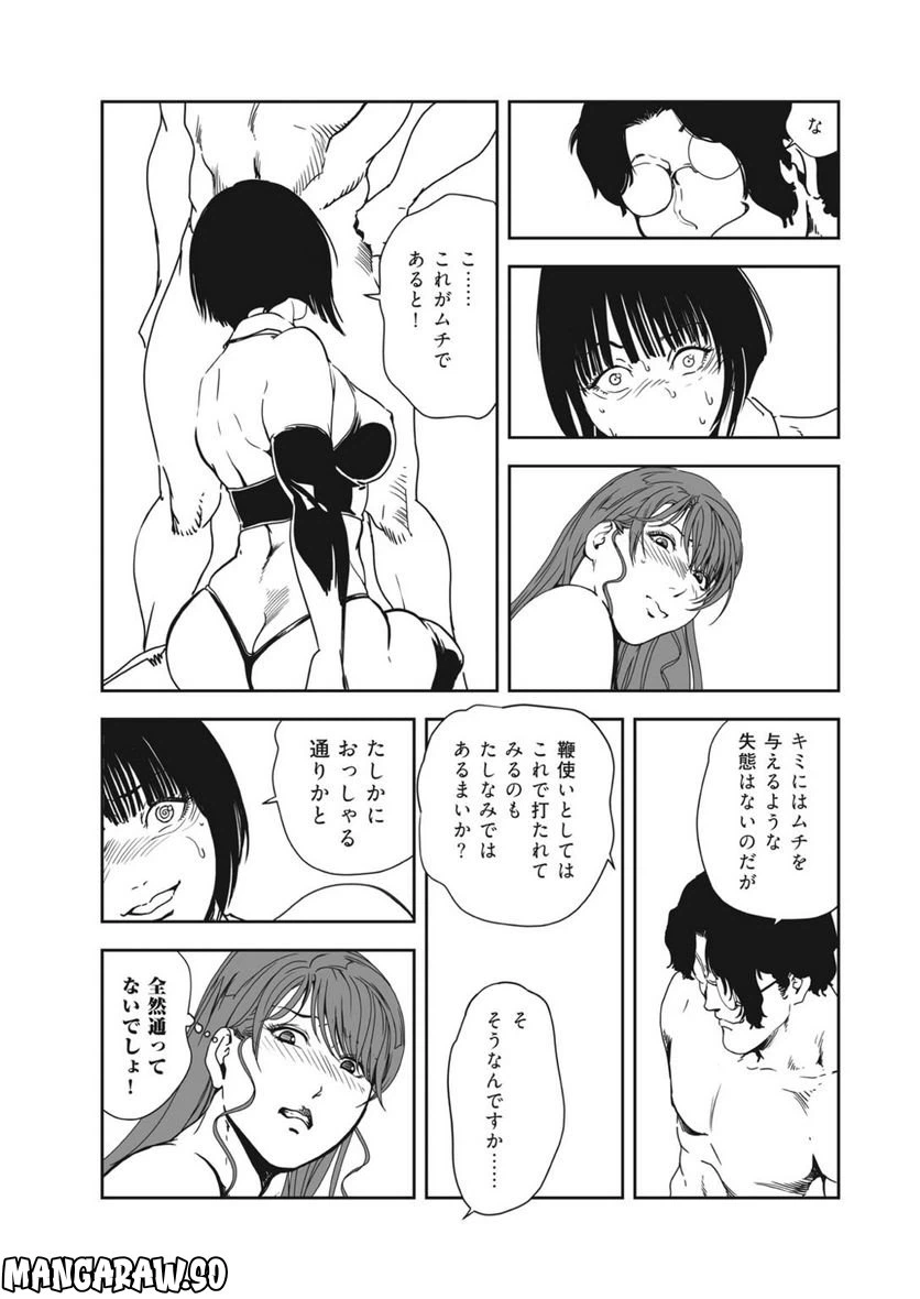 ページ 13 — 第140話