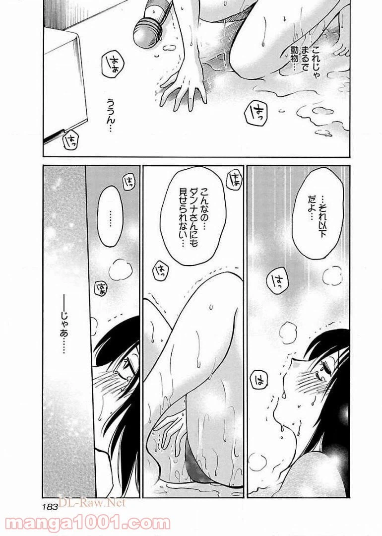 ページ 23 — 第65話