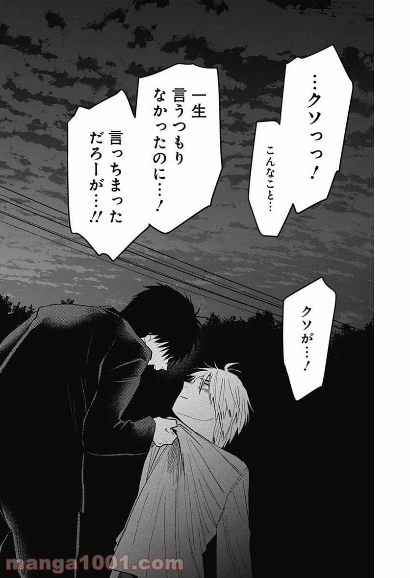 ページ 12 — 第68話