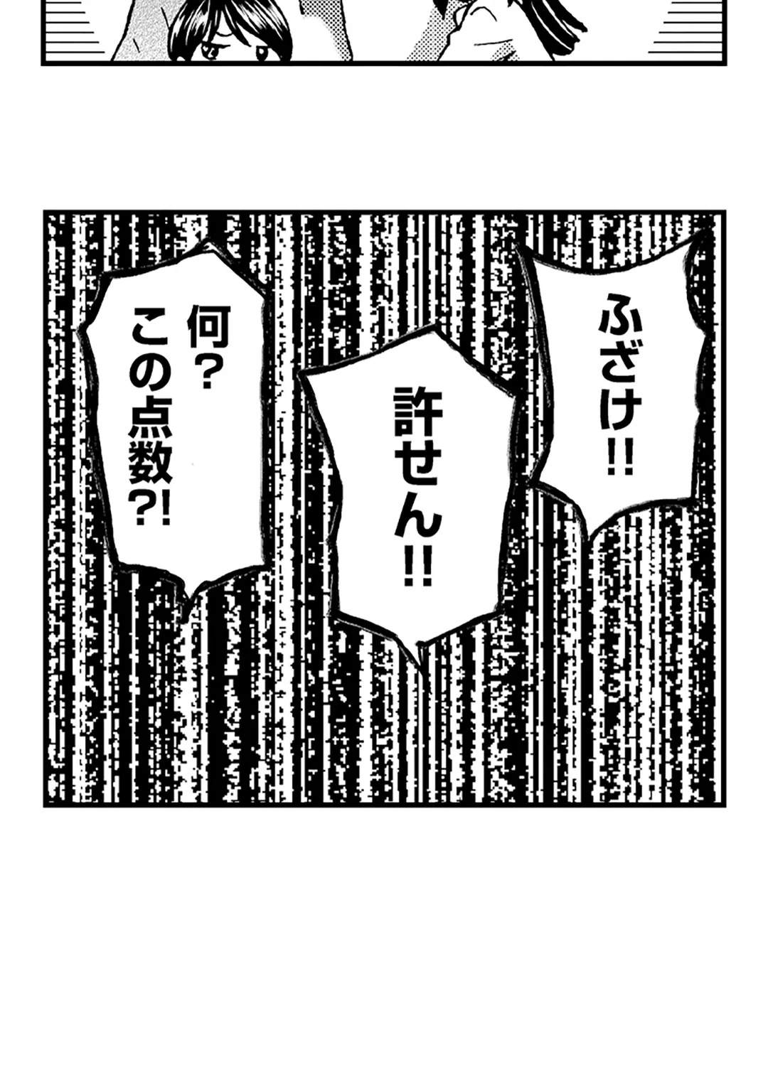 ページ 17 — 第9話