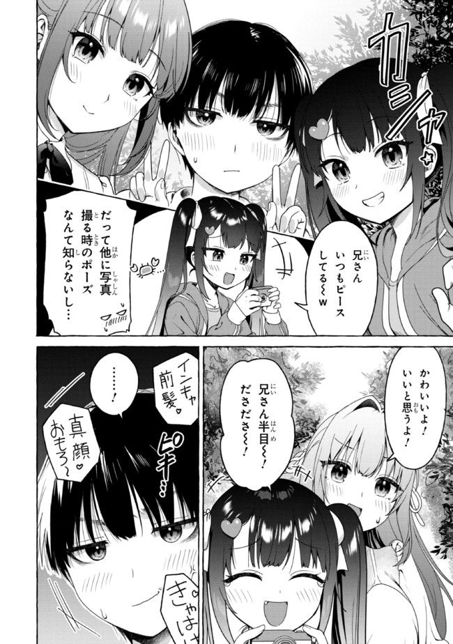 ページ 10 — 第17話