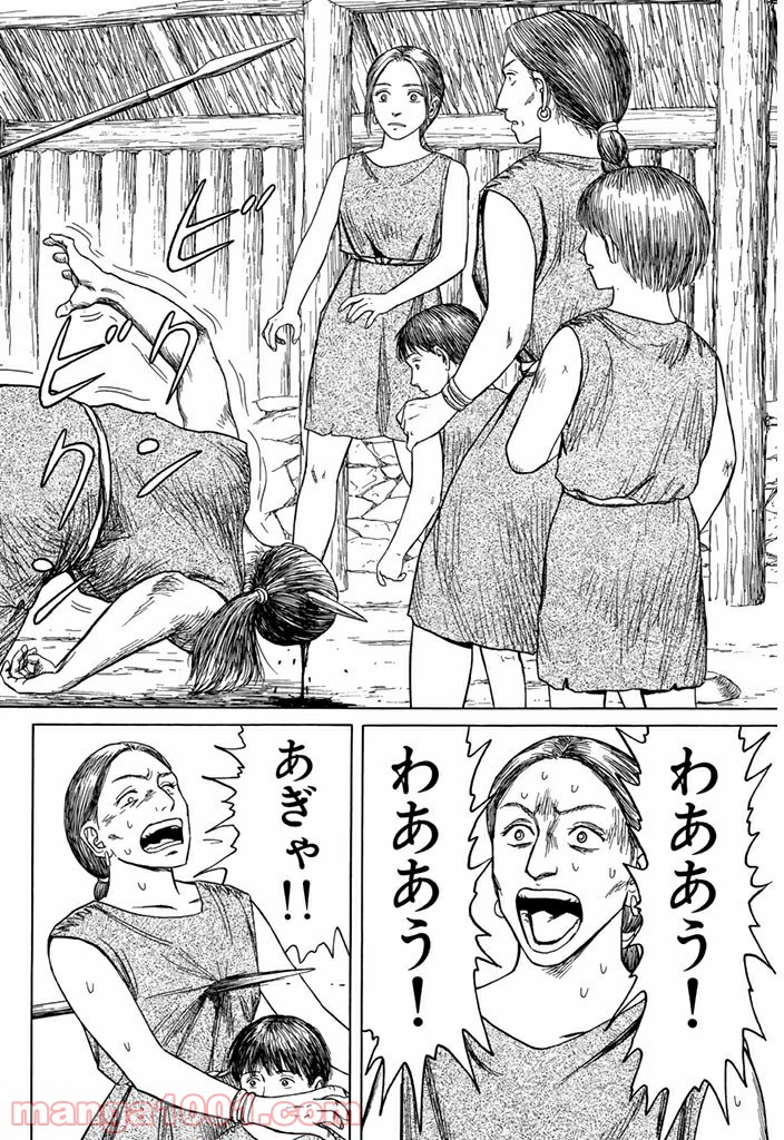 ページ 4 — 第6話