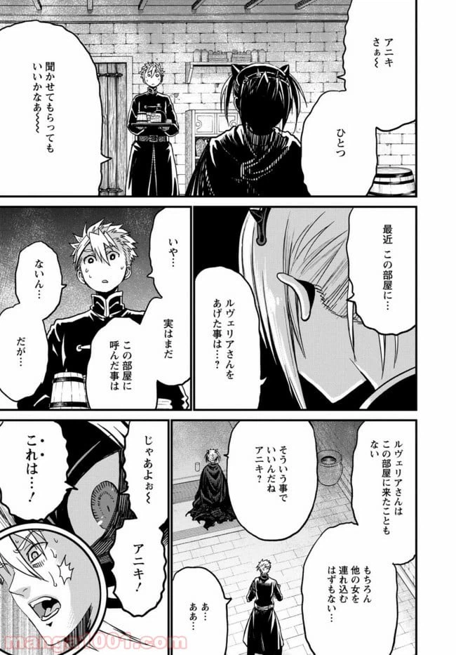 ページ 27 — 第21話