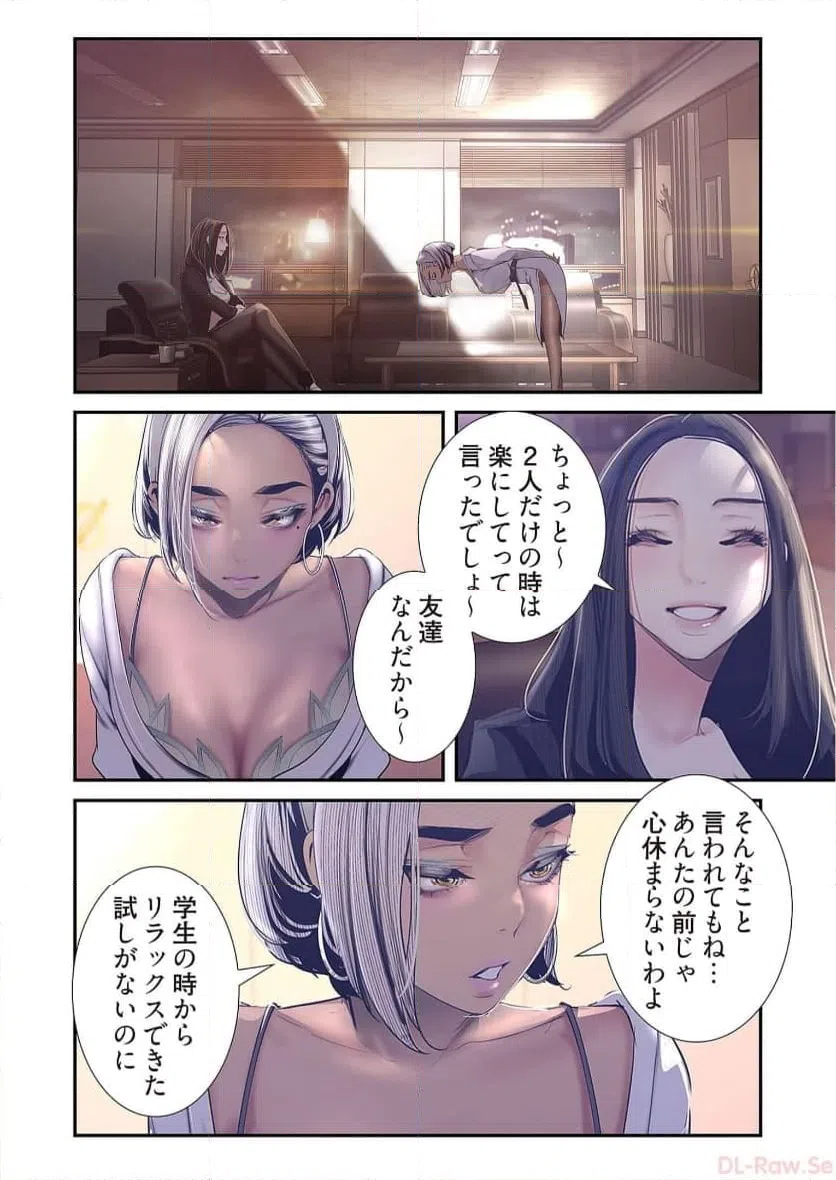 ページ 14 — 第51話