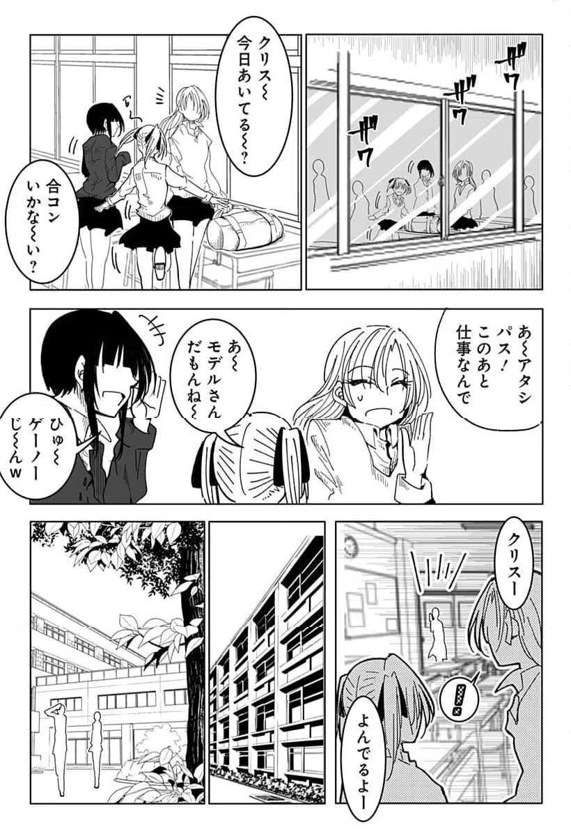 ページ 8 — 第12話