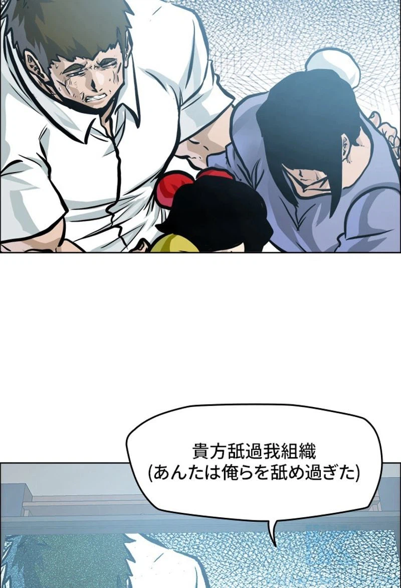 ページ 16 — 第203話