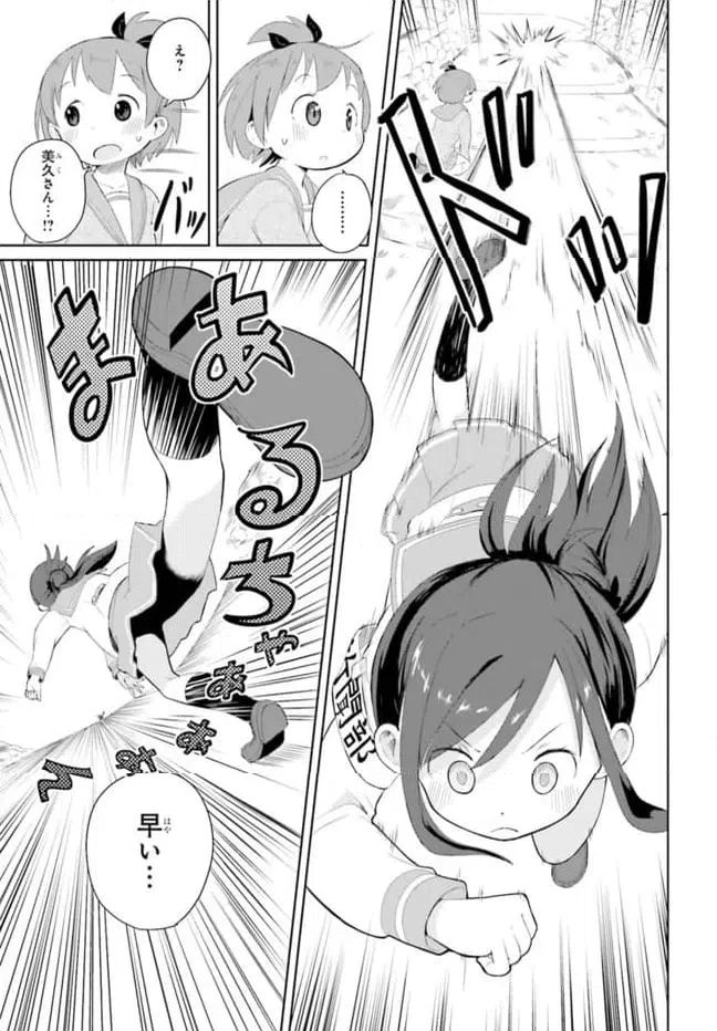 ページ 35 — 第2話