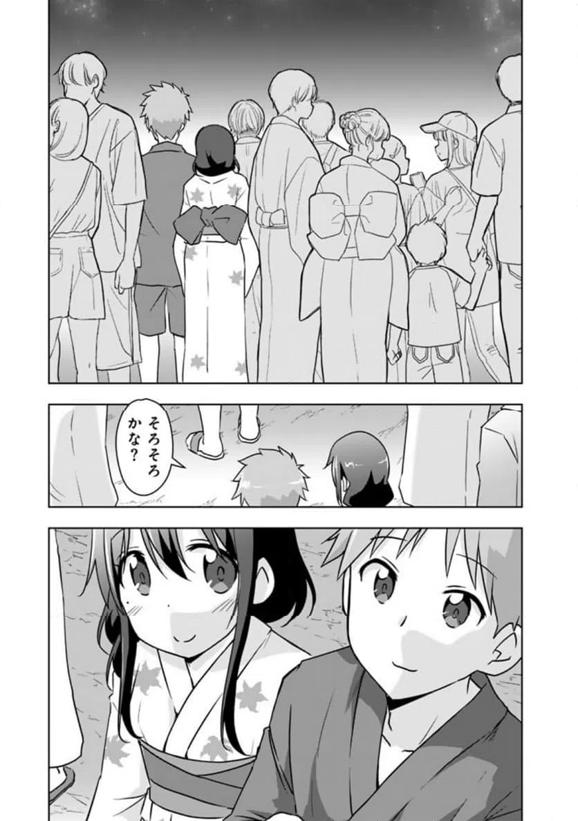 ページ 11 — 第30話