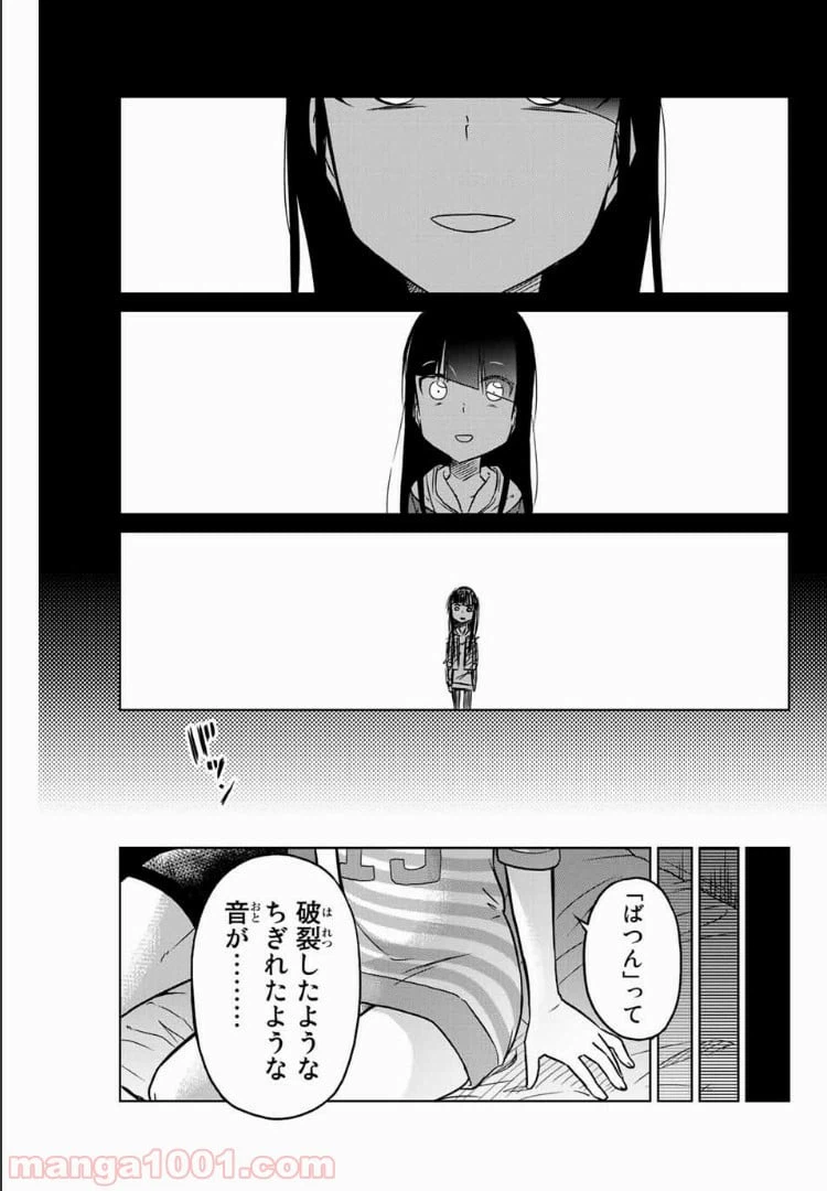 ページ 11 — 第30話