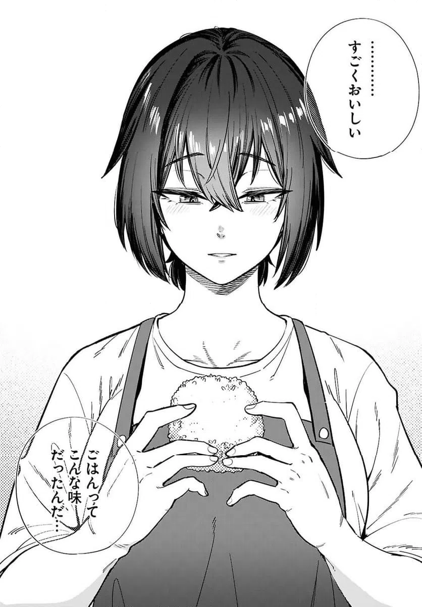 ページ 19 — 第27話