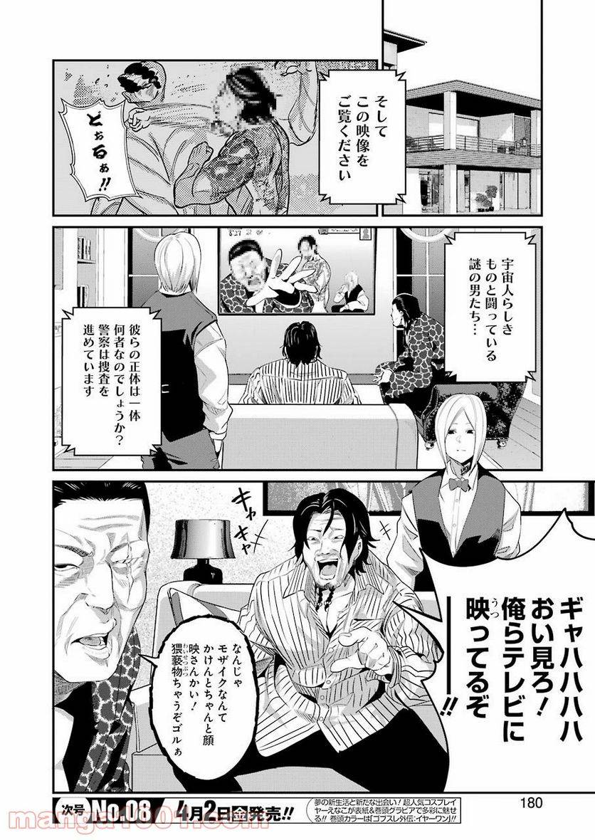 ページ 4 — 第40話
